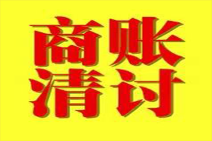 遭欠款困扰？教你有效维权之道